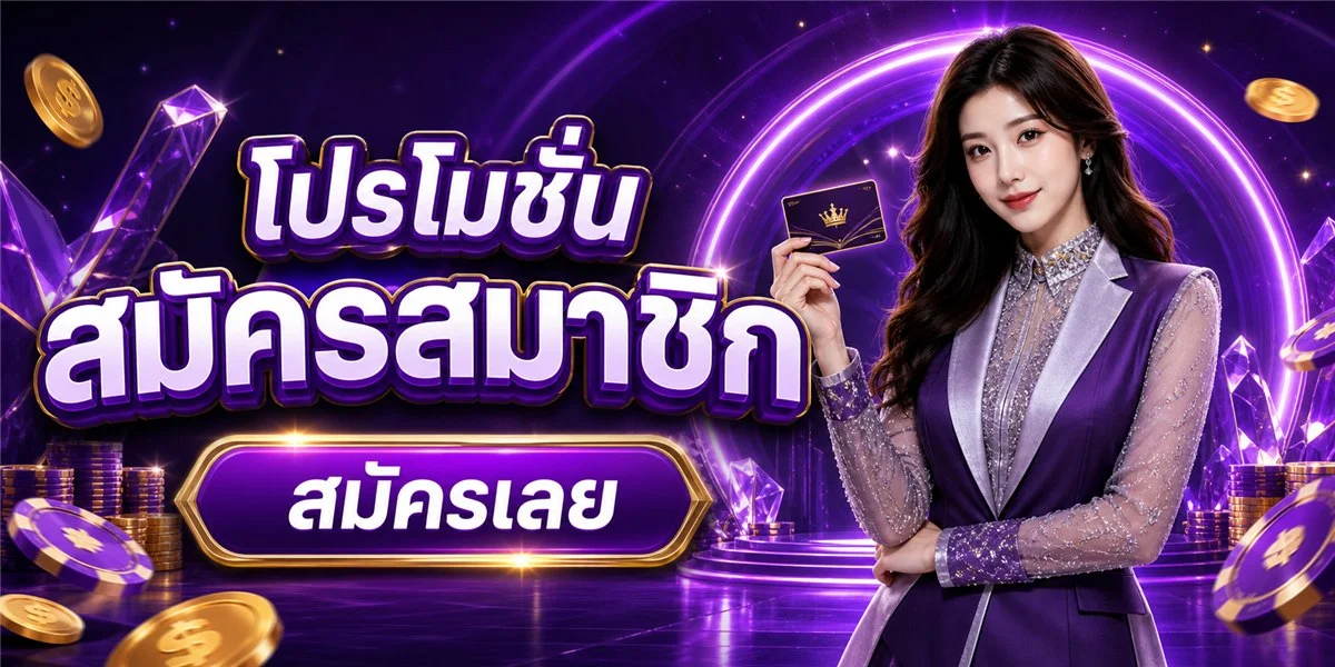 MHA25 สล็อตเว็บตรง แบนเนอร์หน้าแรก ฝากถอนออโต้